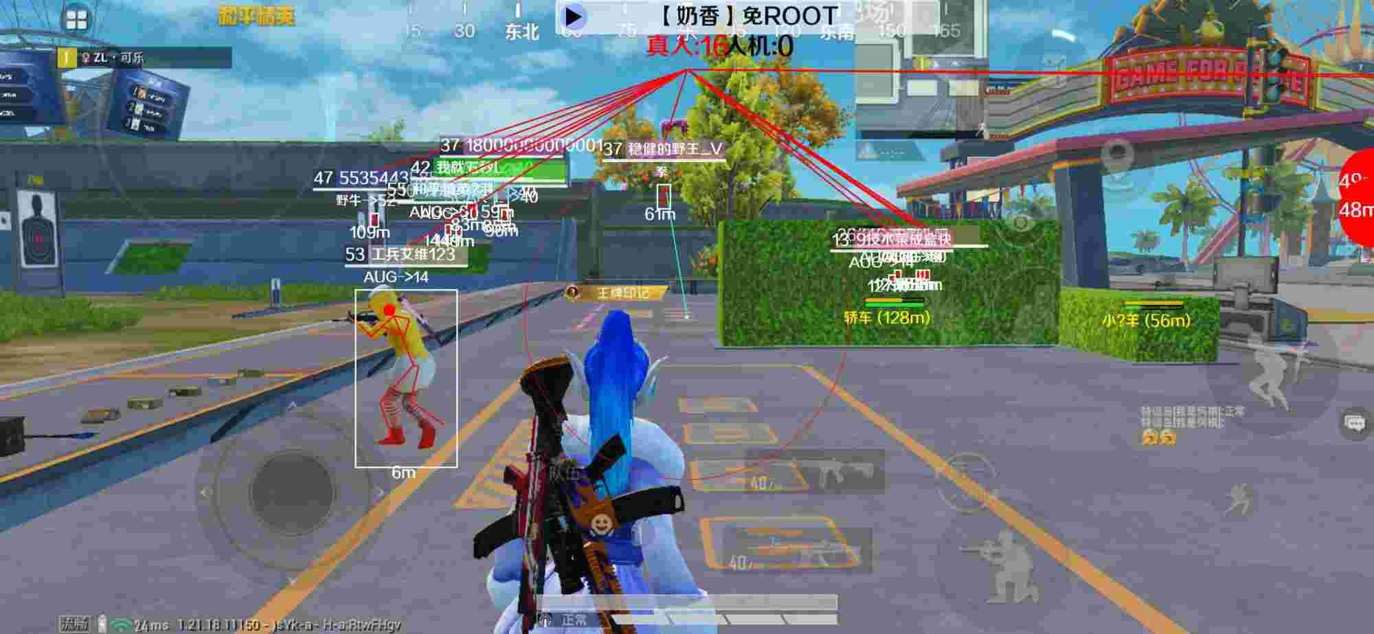 和平精英辅助《布丁》改名《奶香》依旧稳定中 - 和平精英国际服辅助无后辅助预览图